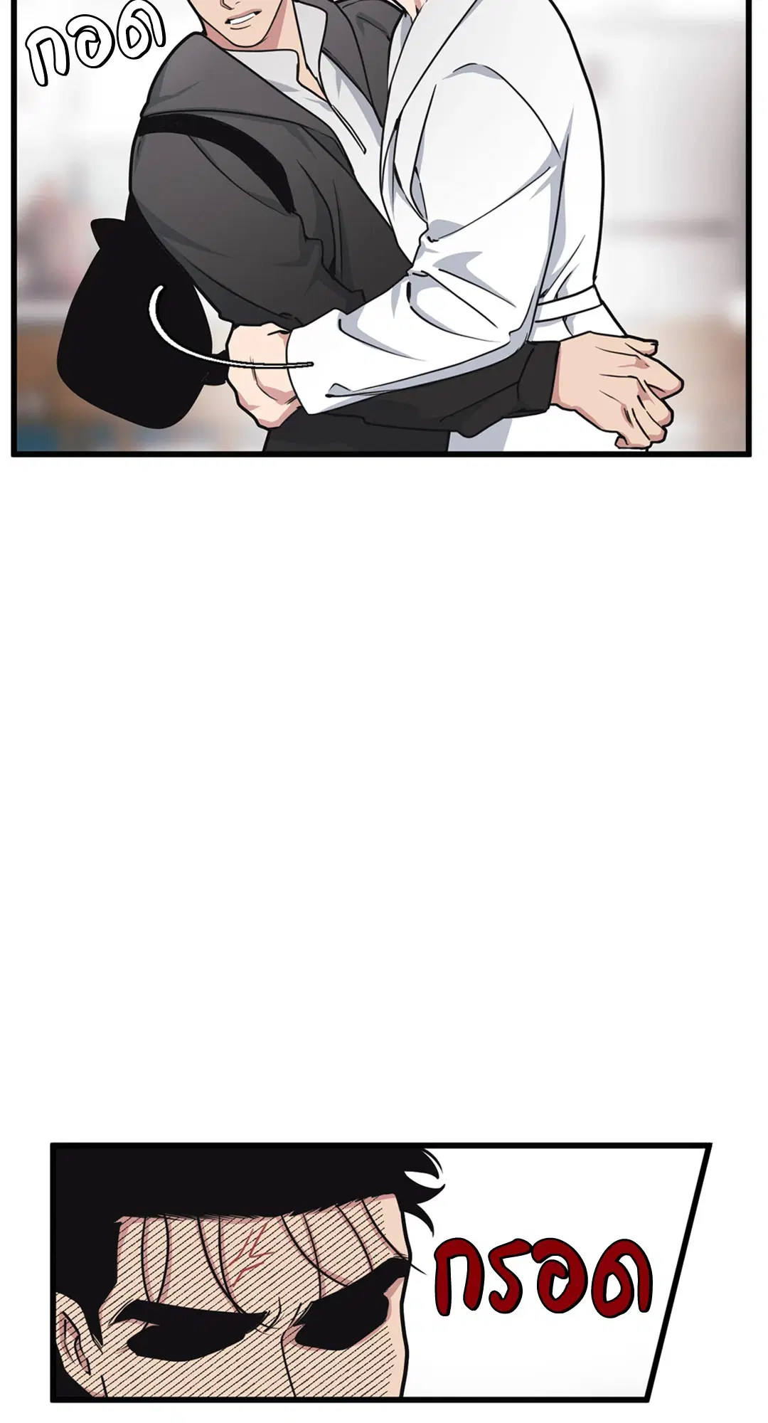 Full Volume ตอนที่ 25 — page 11 of 56