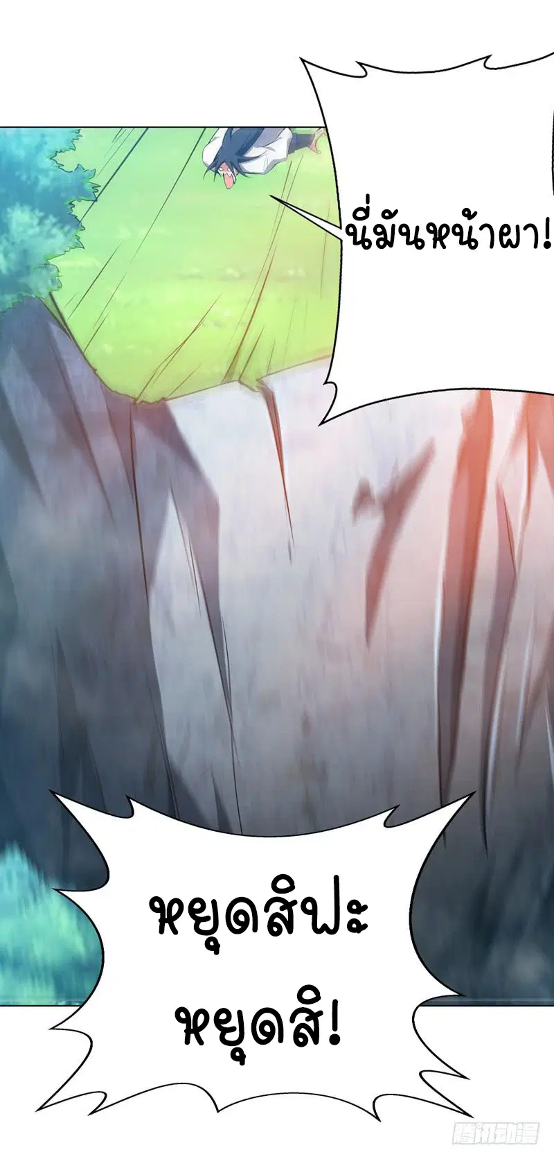 Wu Ni ตอนที่ 23 — page 19 of 45
