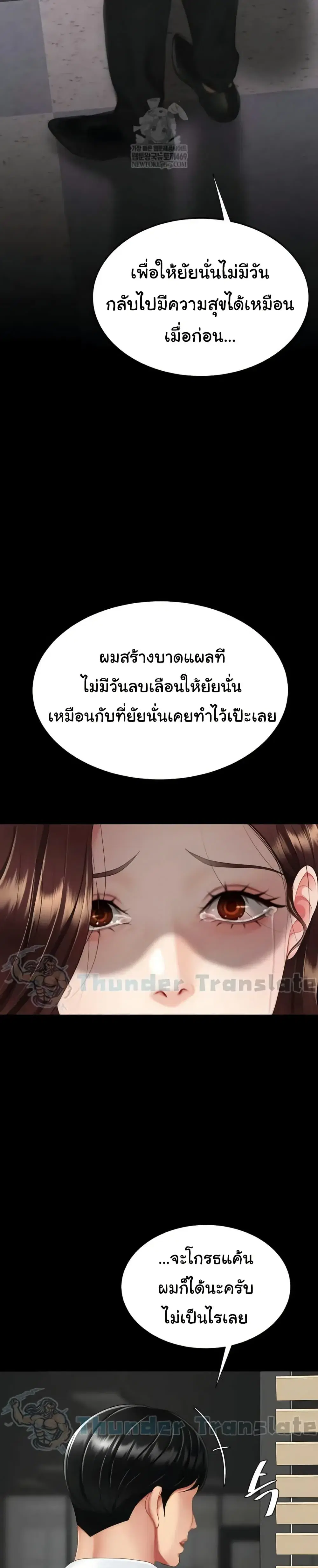 Go Ahead Mom ตอนที่ 140 — page 12 of 52