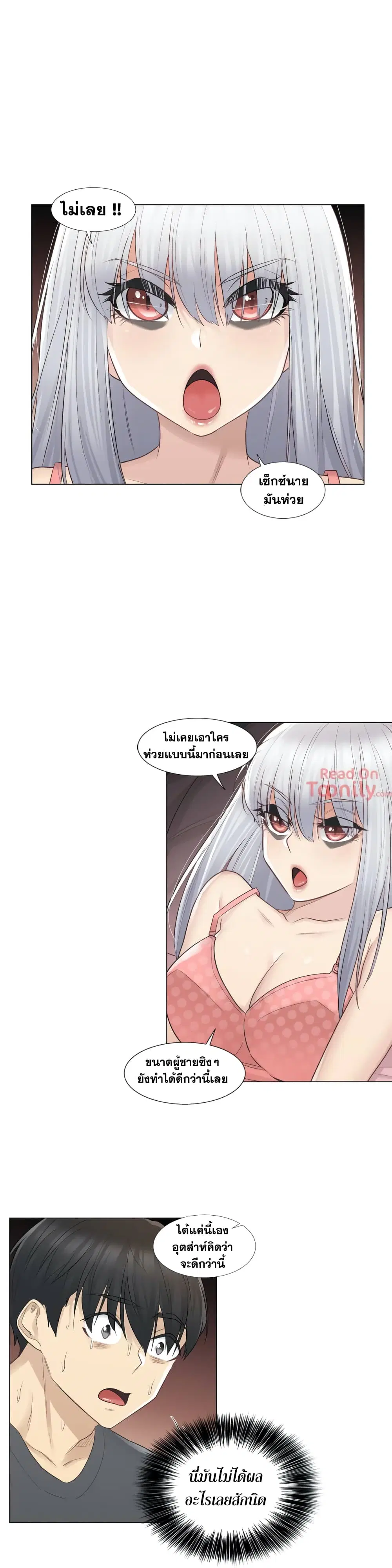 Touch to Unlock ตอนที่ 17 — page 13 of 41