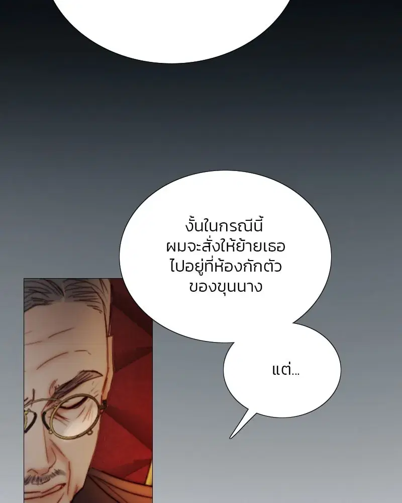 Serena ตอนที่ 121 — page 46 of 136