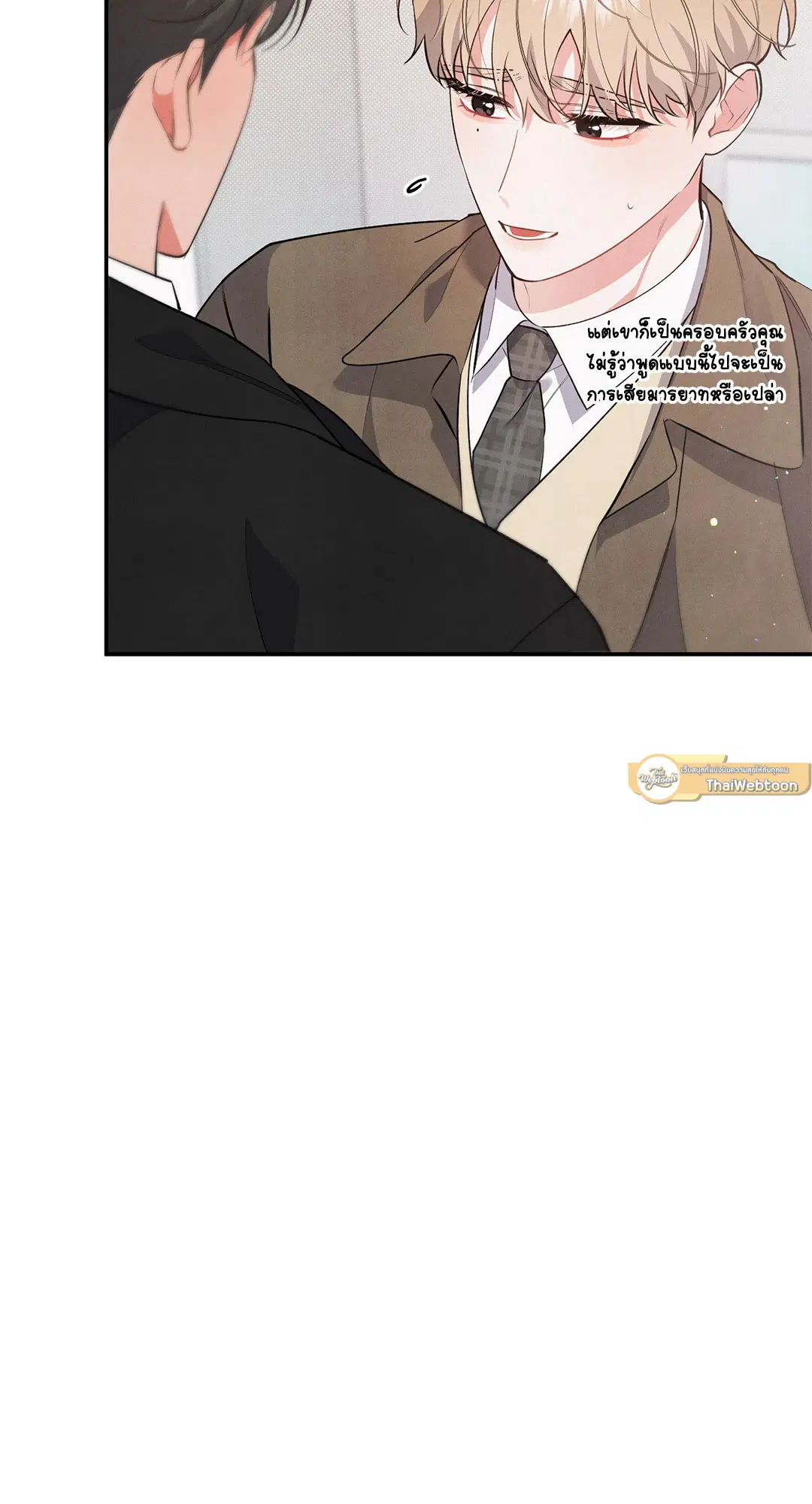 Roses and Champagne ตอนที่ 57 — page 58 of 63