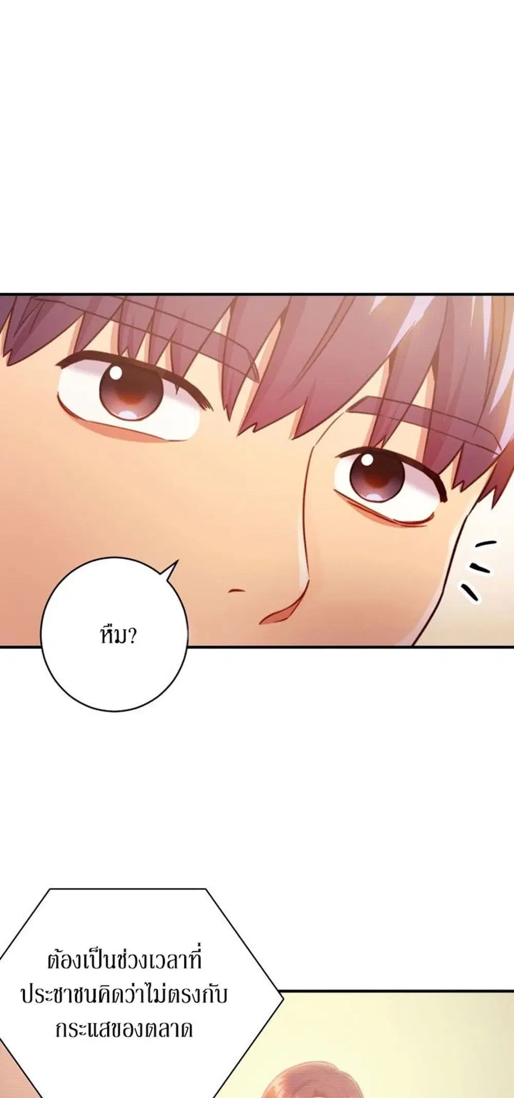 Stepmother Friends ตอนที่ 29 — page 39 of 46