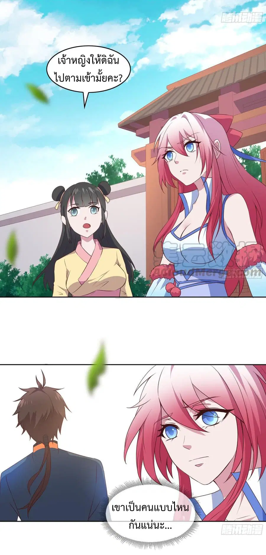 Super Harem Card ตอนที่ 5 — page 55 of 56