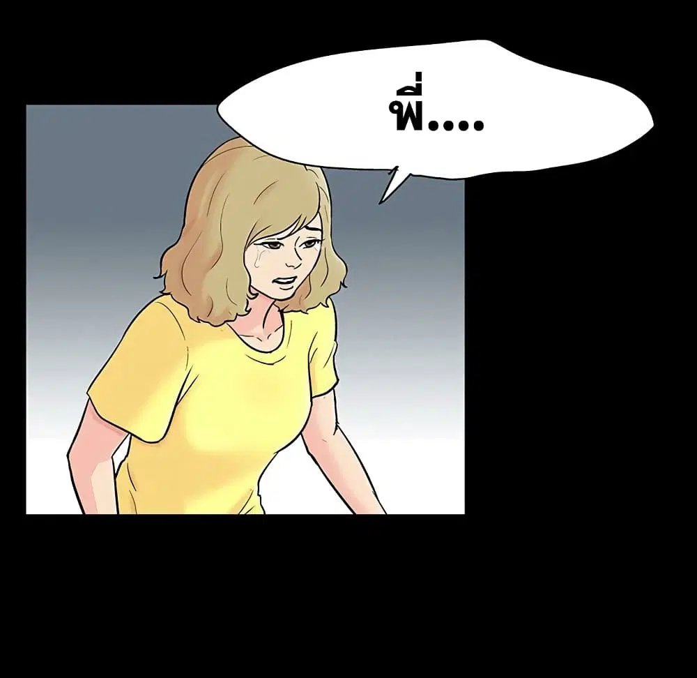 Project Utopia ตอนที่ 130 — page 60 of 101