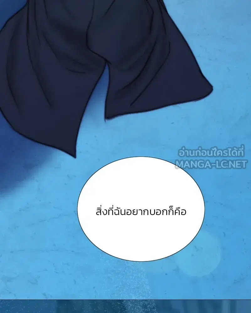 Serena ตอนที่ 106 — page 126 of 135