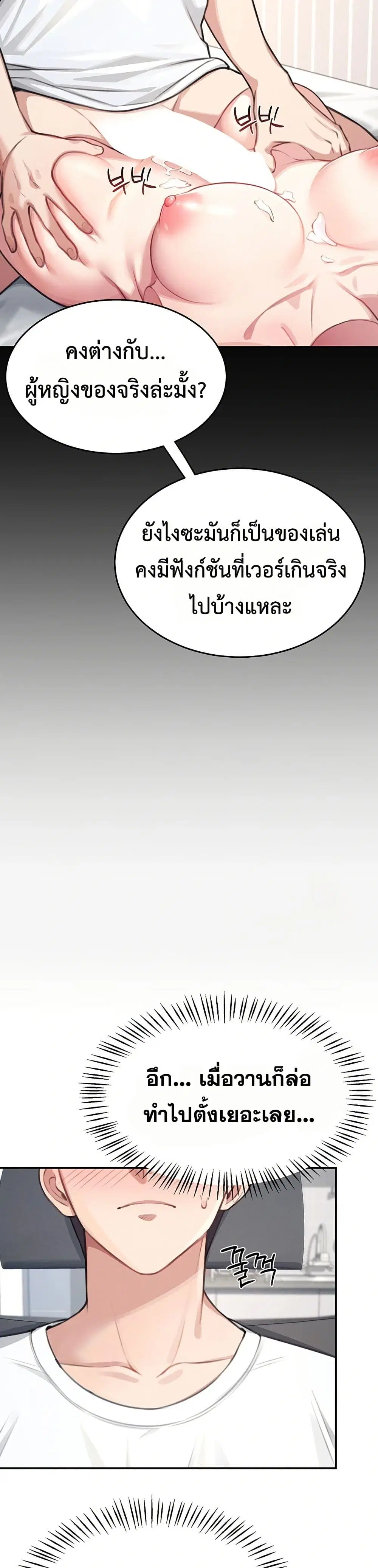 Wireless Touch ตอนที่ 2 — page 15 of 51