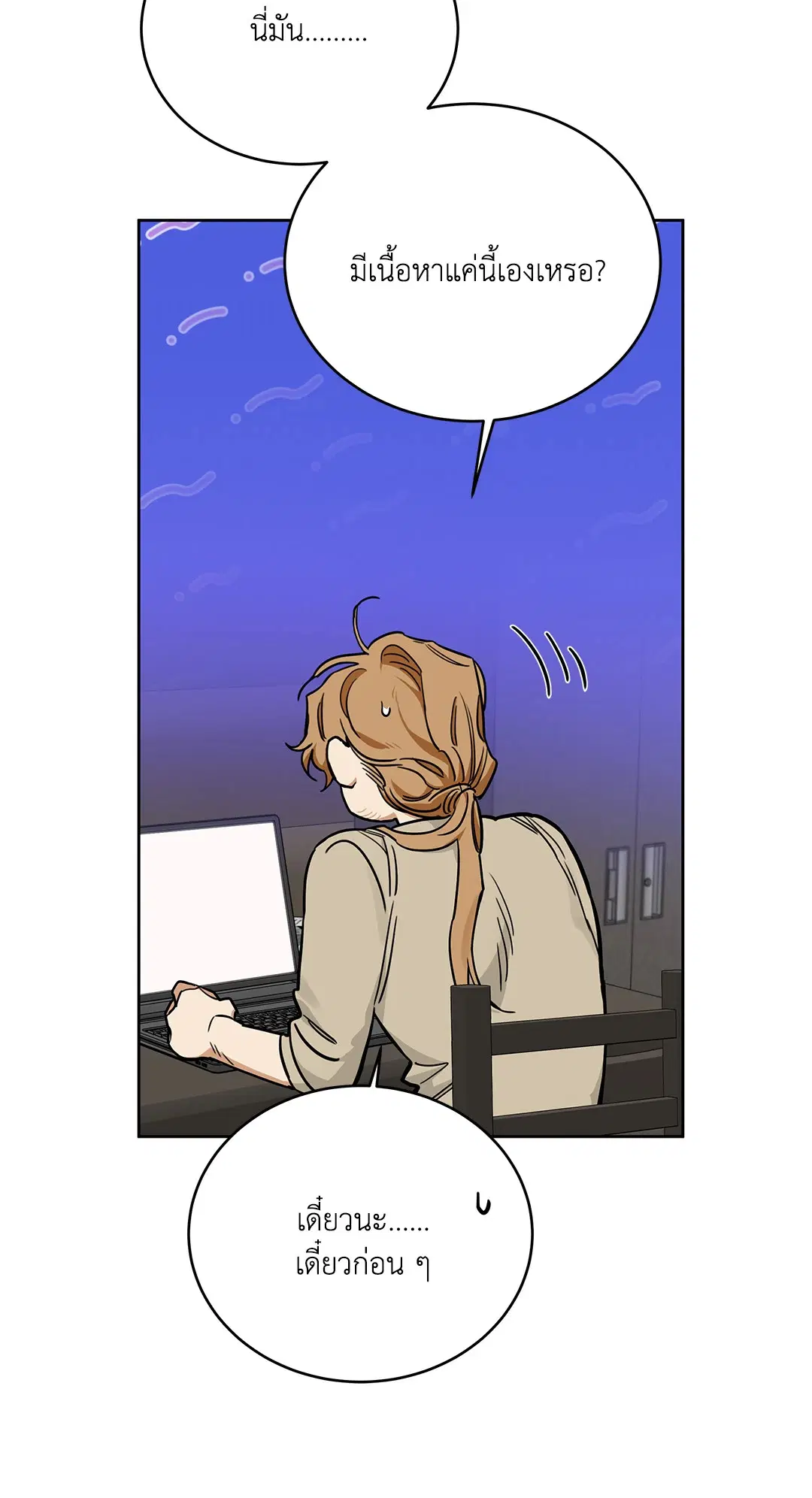 Roses and Champagne ตอนที่ 52.31 — page 63 of 70