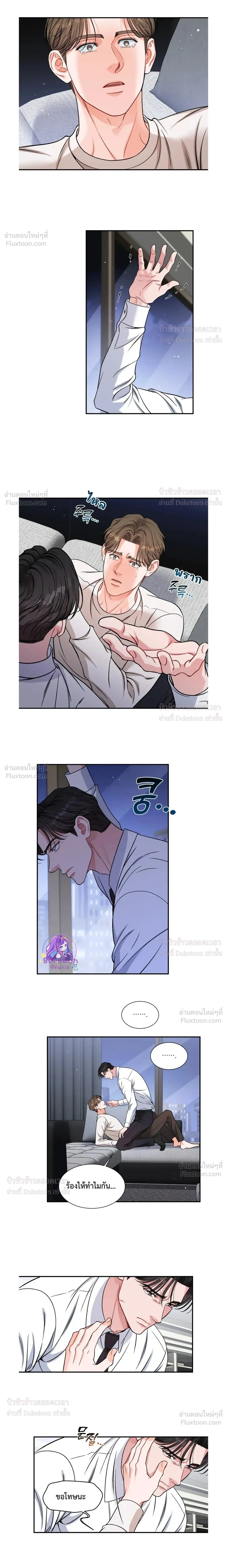 Give Me Back My Jeongwoo! – คืนจองอูของฉันมานะ! ตอนที่ 5 — page 5 of 19