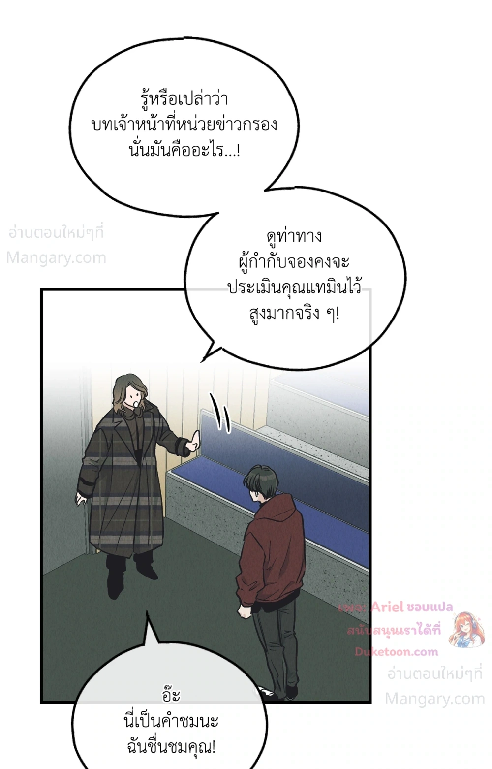 PAYBACK ตอนที่ 98 — page 66 of 94