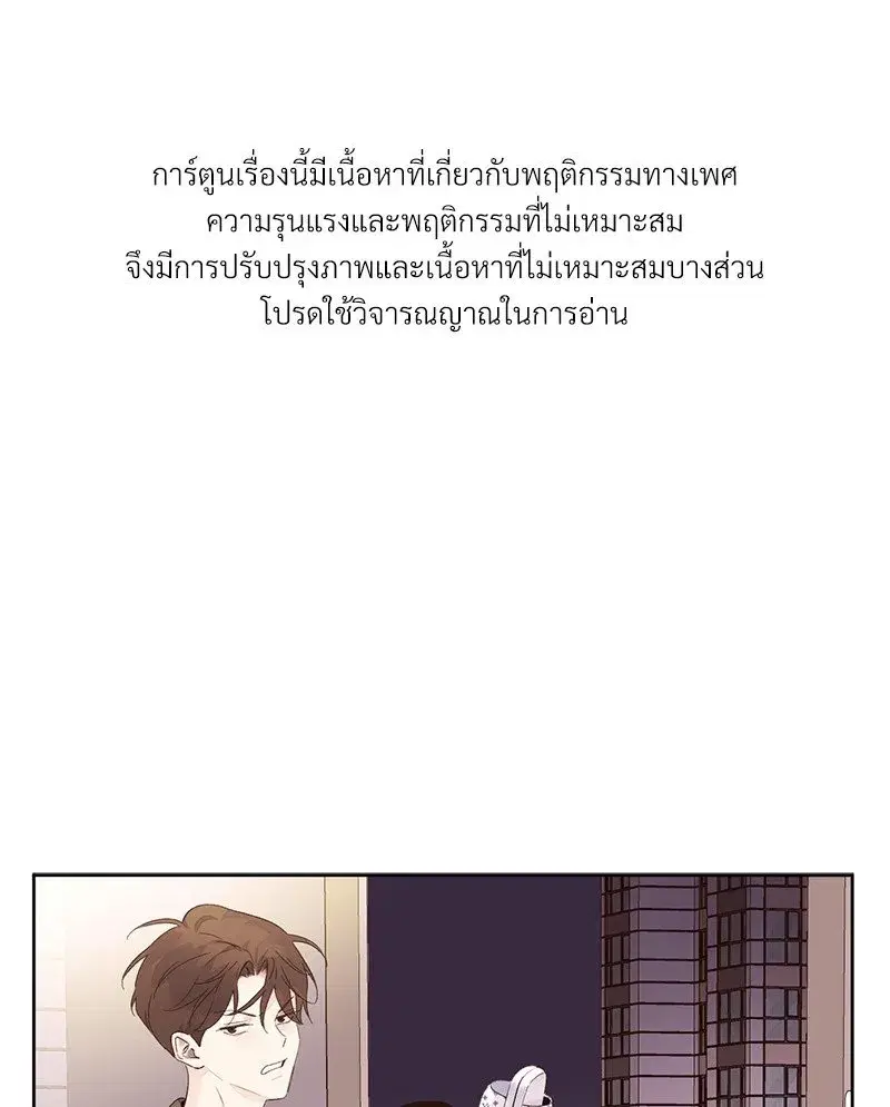 4 Week Lovers ตอนที่ 100 — page 1 of 61