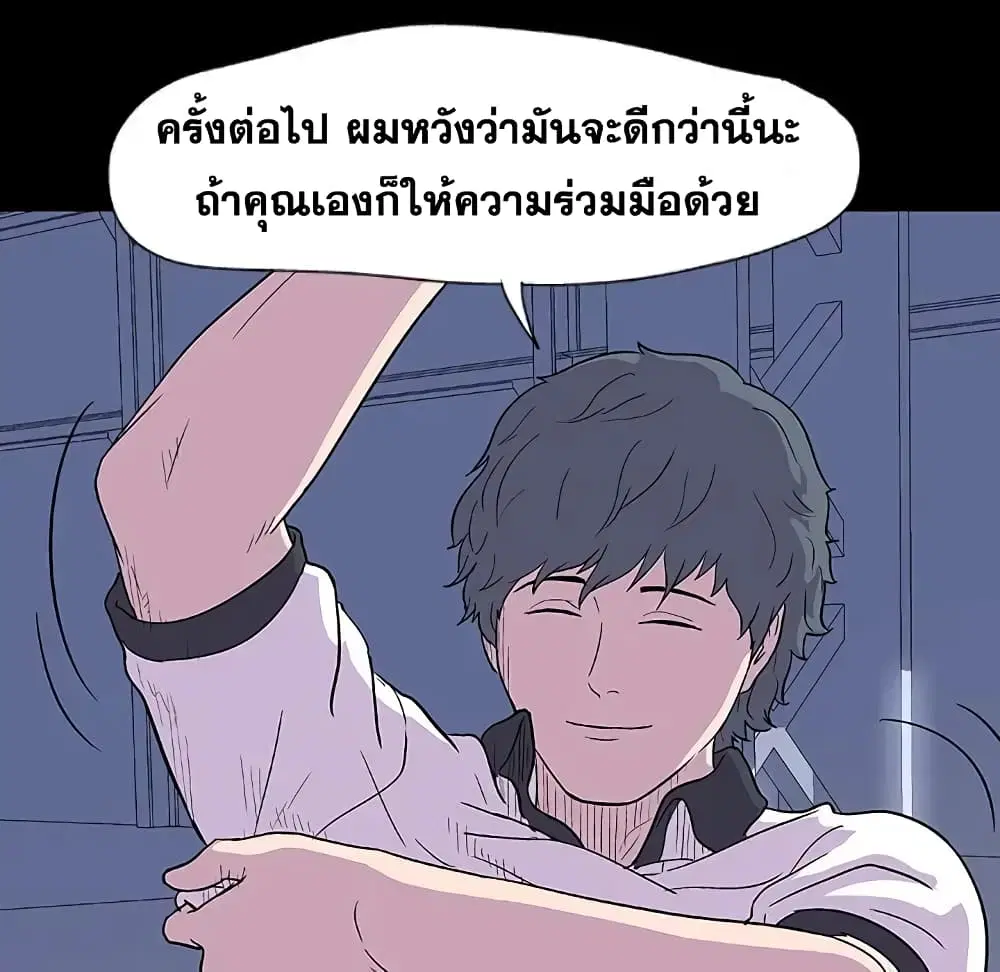 Project Utopia ตอนที่ 7 — page 19 of 65