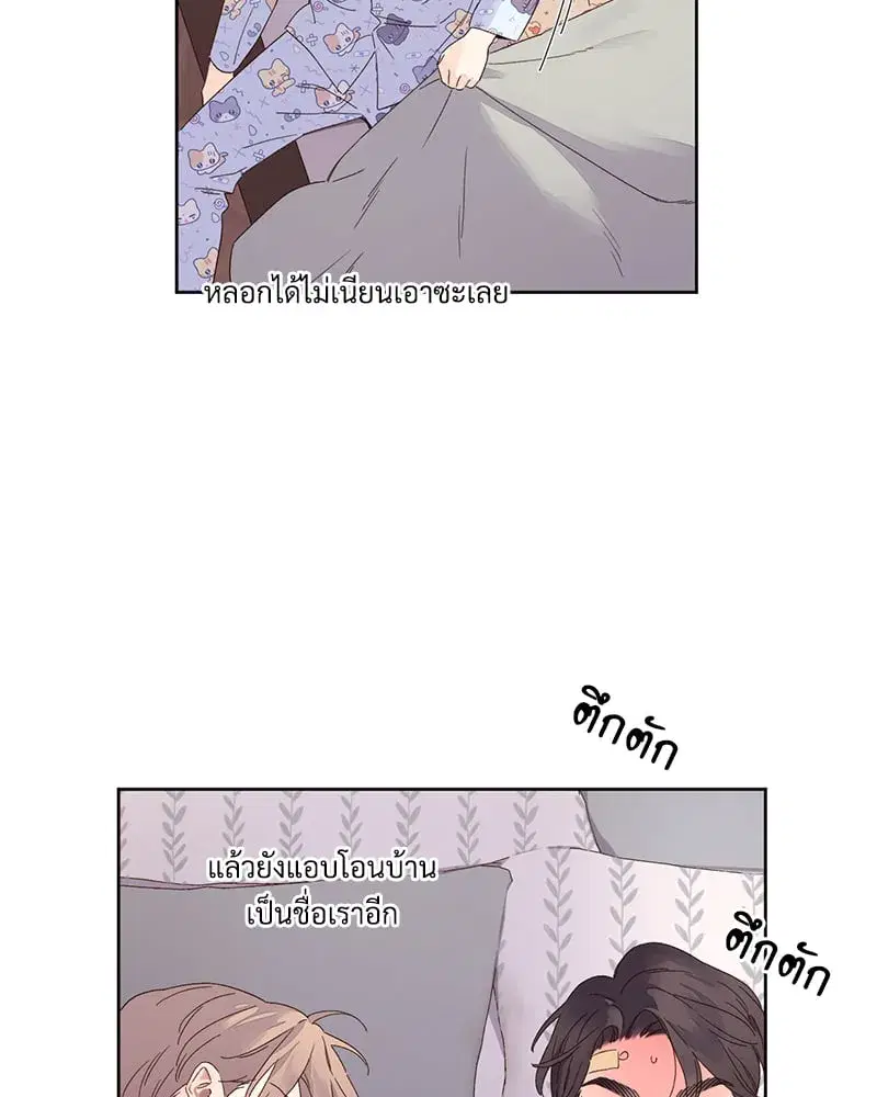 4 Week Lovers ตอนที่ 104 — page 59 of 68