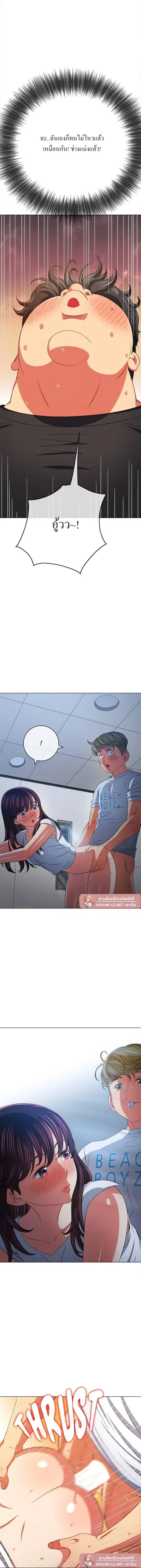 My High School Bully ตอนที่ 157 — page 6 of 19