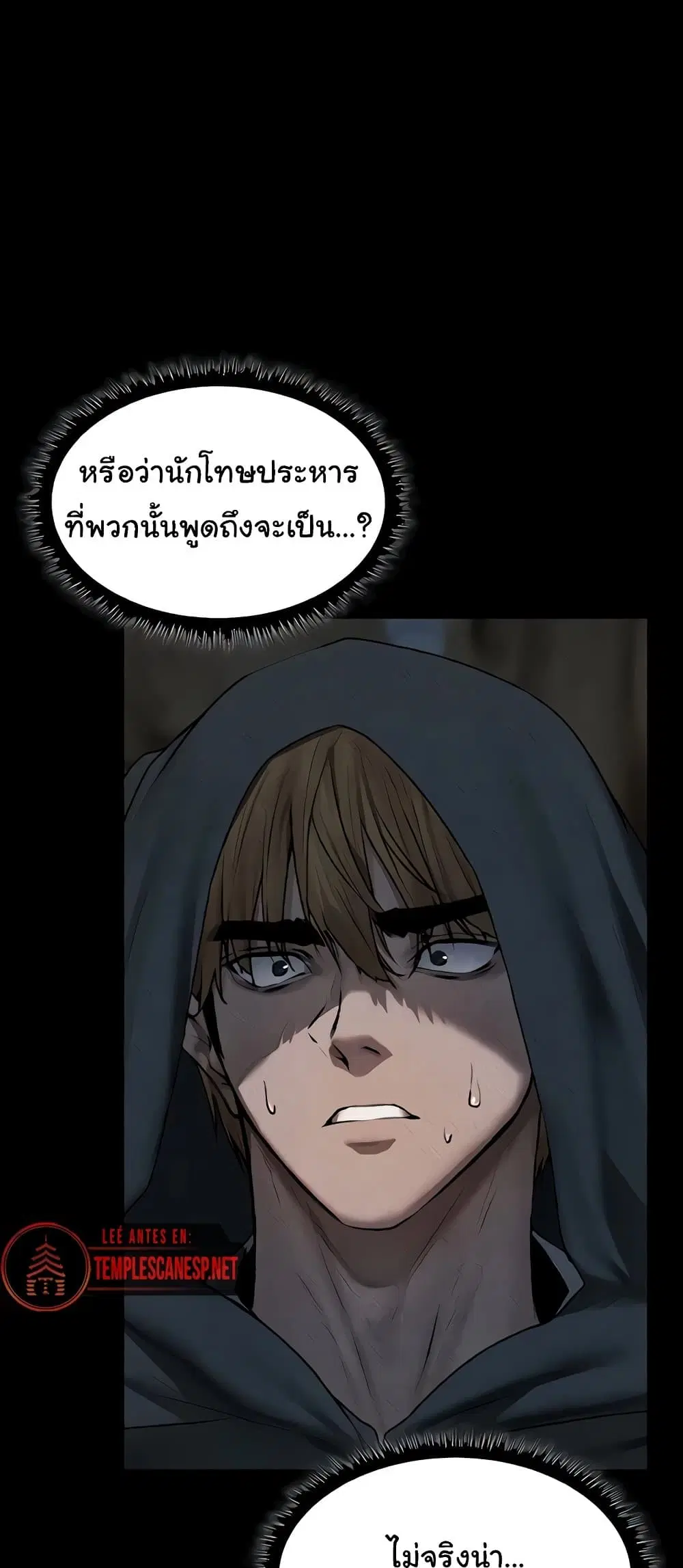 Milf Hunting in Another World ตอนที่ 103 — page 55 of 61