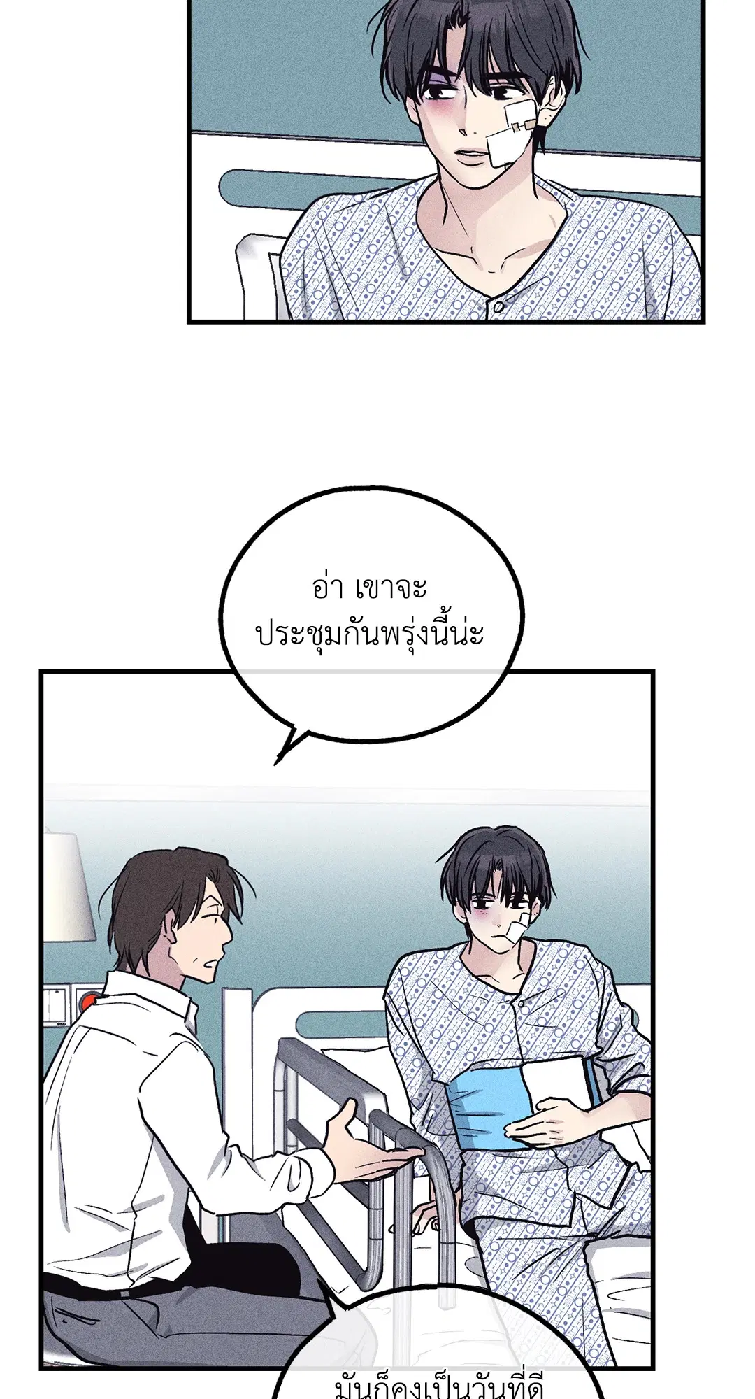PAYBACK ตอนที่ 88 — page 22 of 78