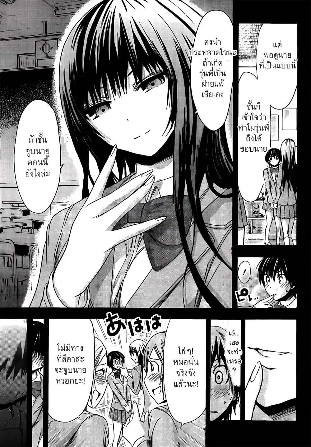 Minamoto-kun Monogatari ตอนที่ 60 — page 8 of 9