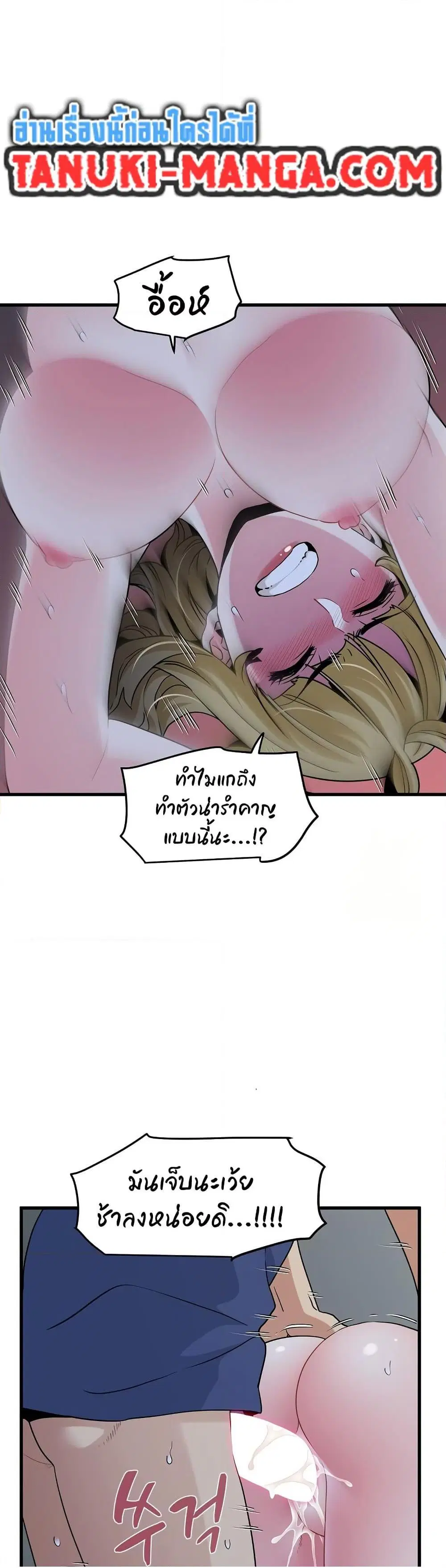 The Turning Point ตอนที่ 62 — page 18 of 50