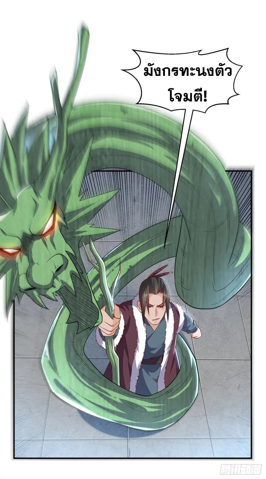 Wu Ni ตอนที่ 161 — page 16 of 37