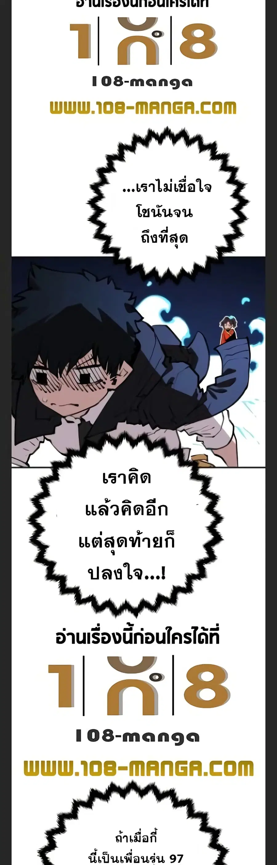 The Player ตอนที่ 115 — page 21 of 60