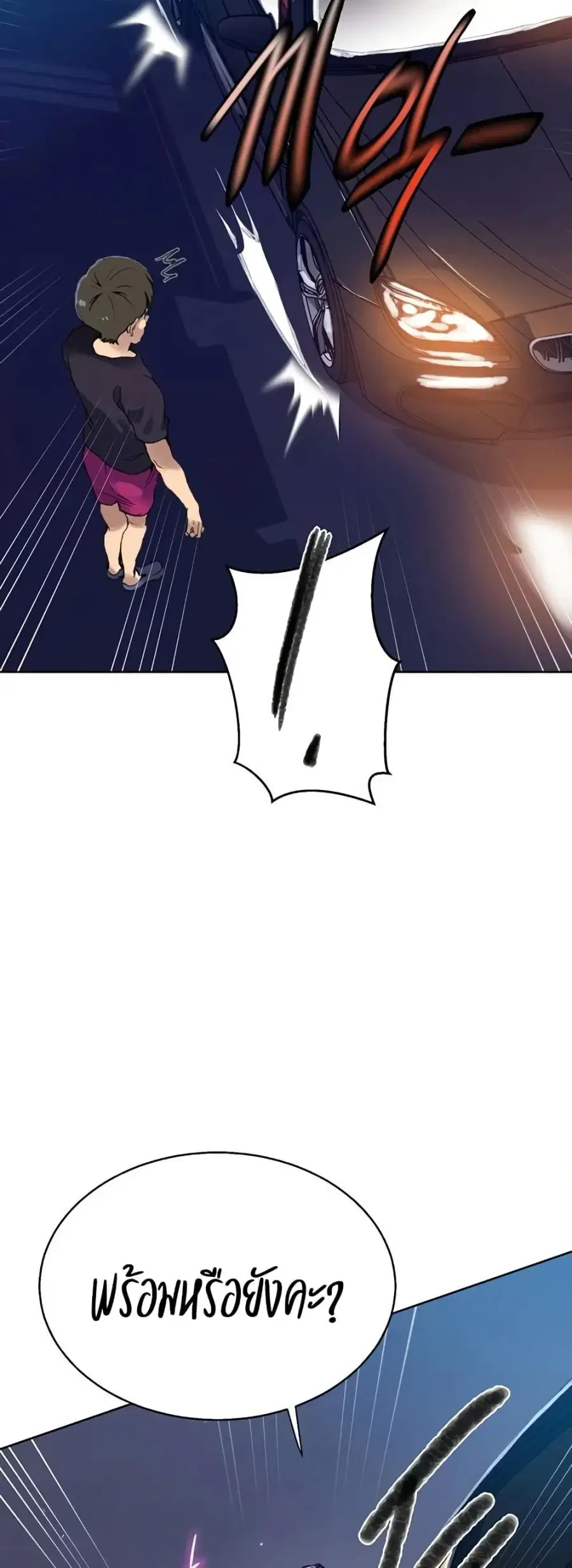 Secret Class ตอนที่ 284 — page 32 of 50