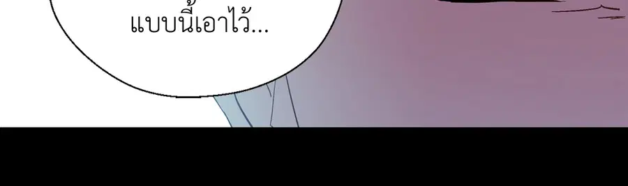 A Man of Virtue ตอนที่ 69 — page 26 of 66