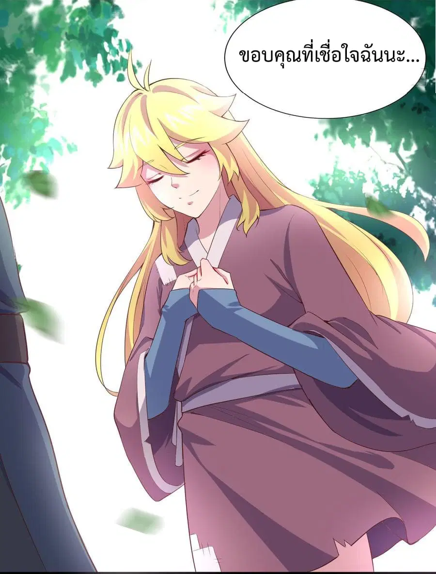 Super Harem Card ตอนที่ 7 — page 42 of 57