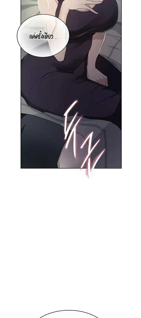 Secret Class ตอนที่ 3 — page 3 of 54
