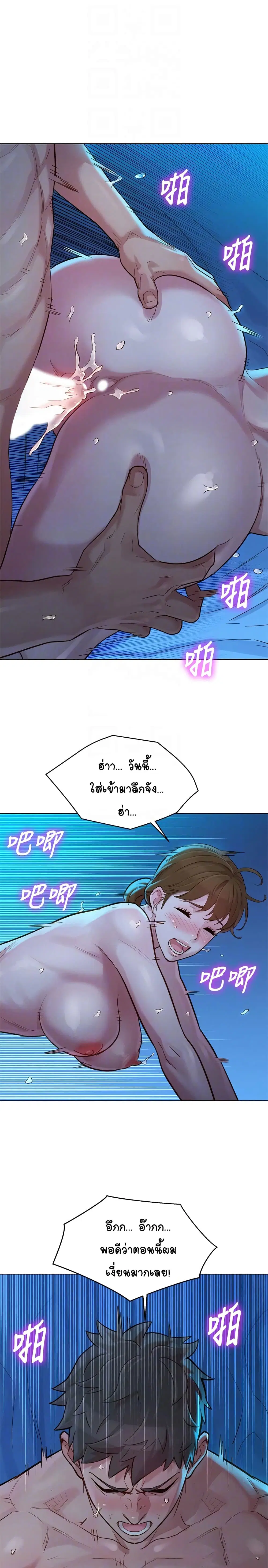 Sister Neighbors ตอนที่ 121 — page 10 of 30