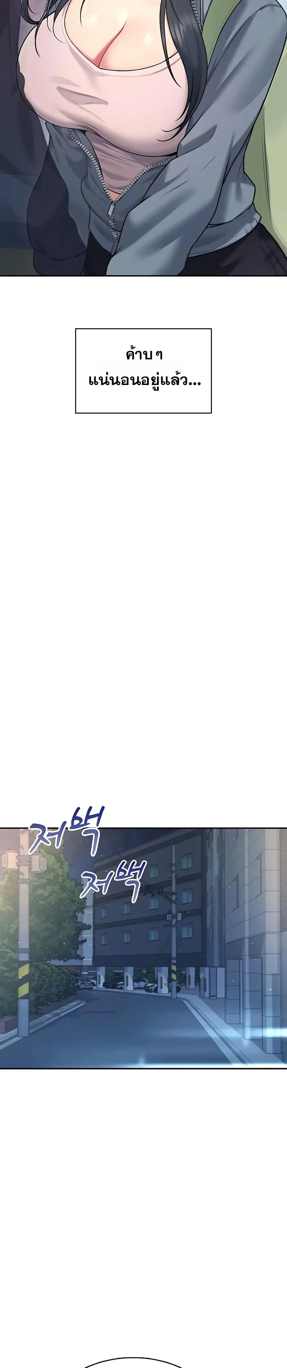 Wireless Touch ตอนที่ 52 — page 20 of 51