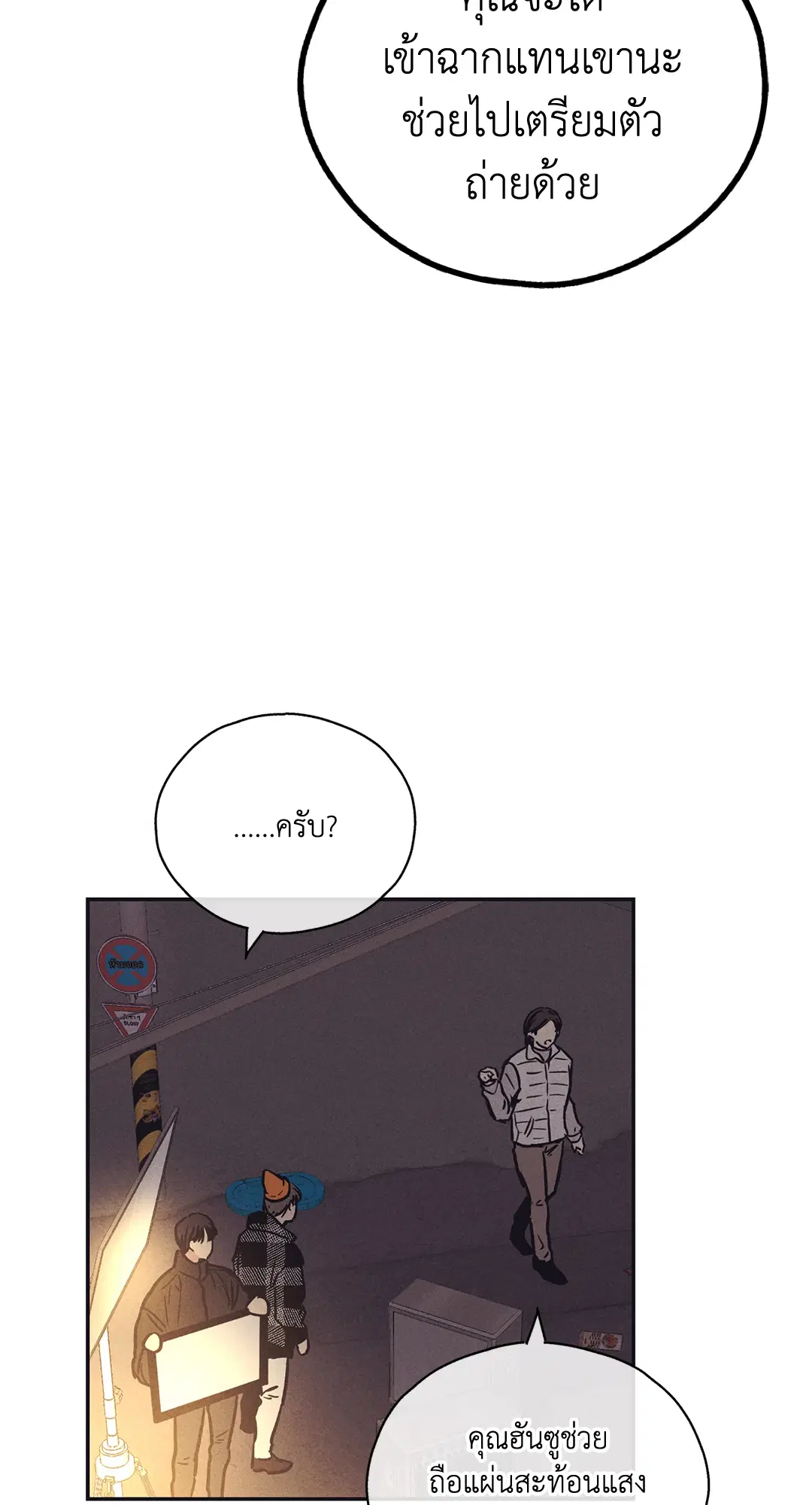PAYBACK ตอนที่ 41 — page 57 of 89