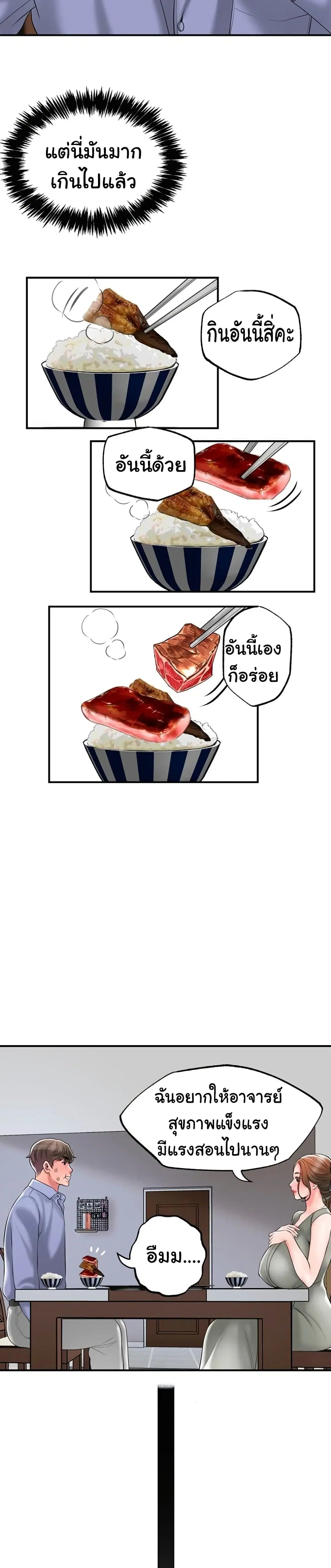 New Town ตอนที่ 36 — page 22 of 36