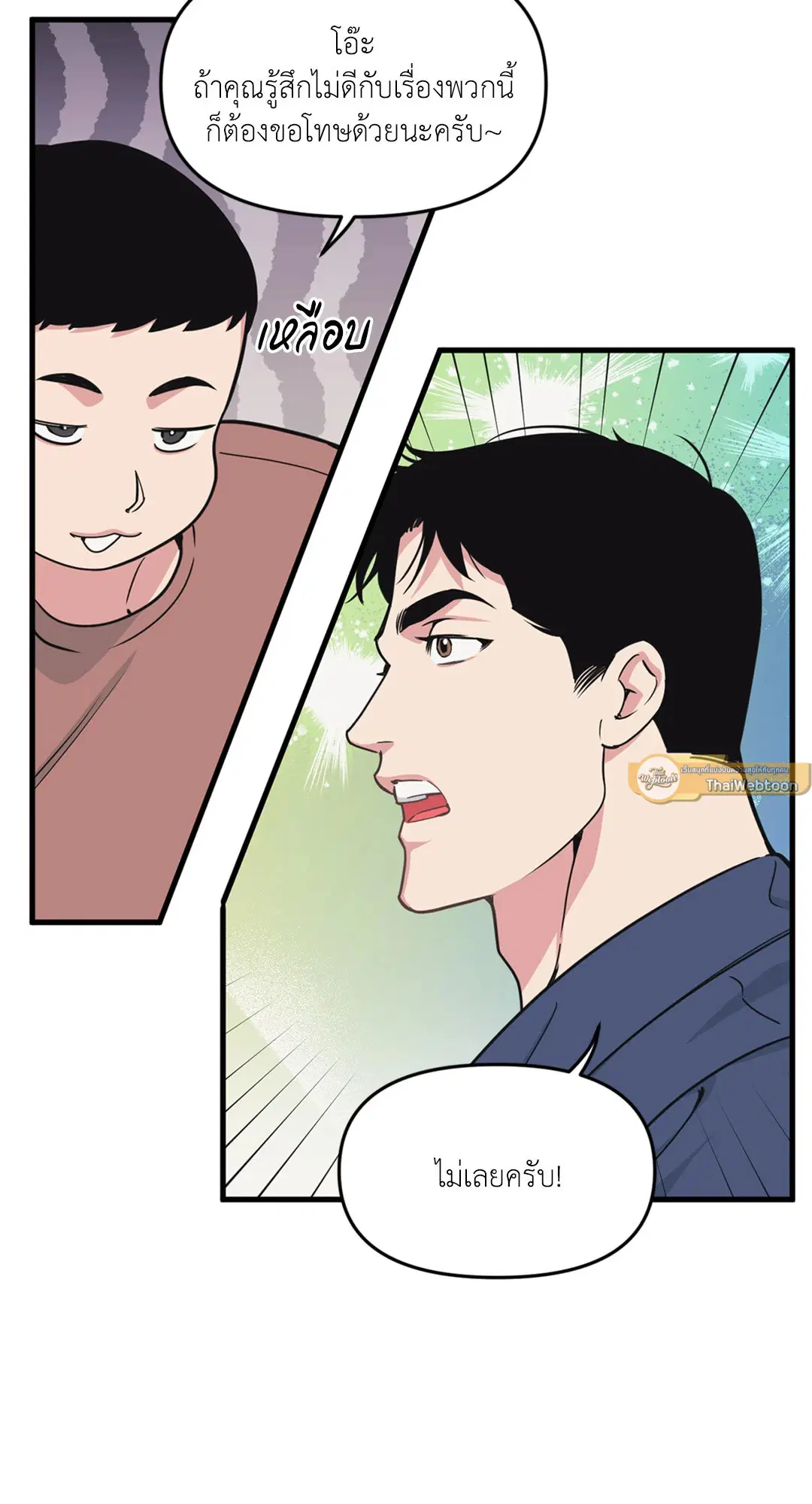 Full Volume ตอนที่ 76.39 — page 16 of 63