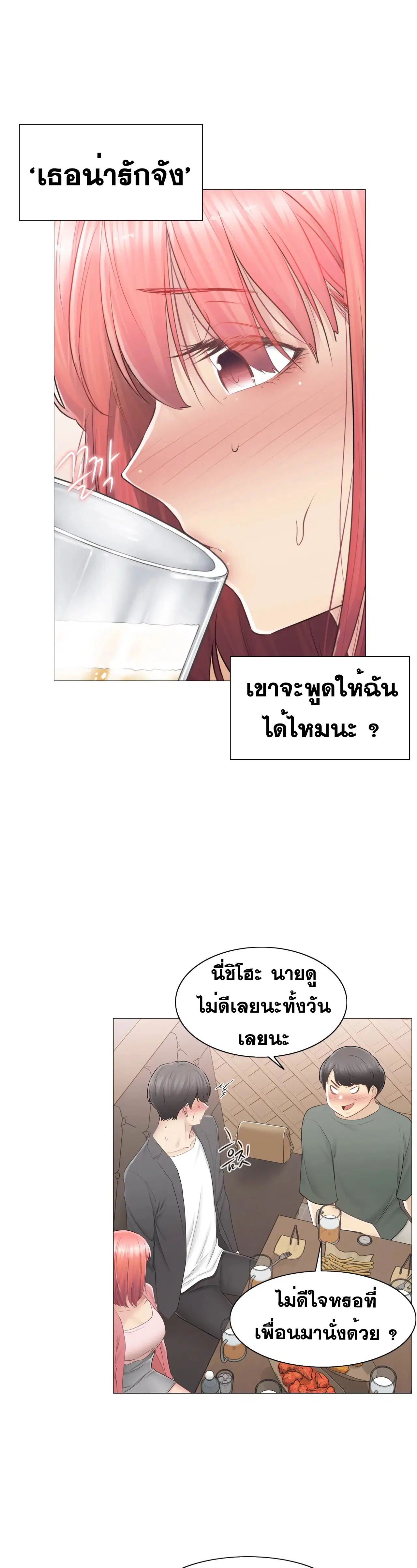 Touch to Unlock ตอนที่ 85 — page 18 of 28