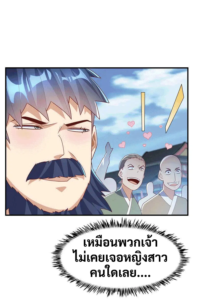 Wu Ni ตอนที่ 238 — page 7 of 48