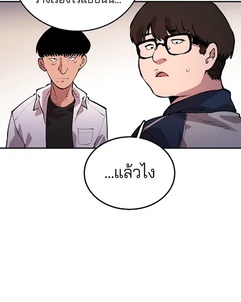 The Player ตอนที่ 1 — page 109 of 246