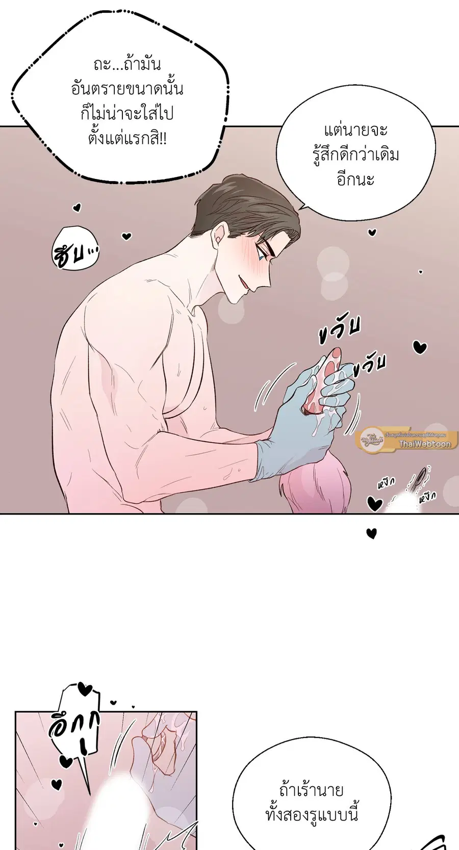 A Man of Virtue ตอนที่ 102.12 — page 16 of 66