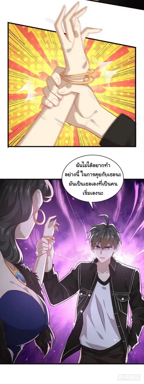 Immortal Swordsman in the Reverse World ตอนที่ 44 — page 3 of 20