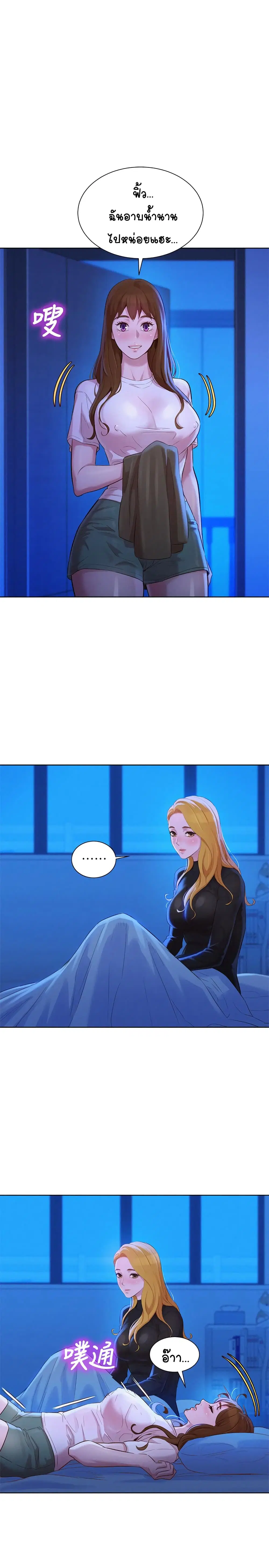 Sister Neighbors ตอนที่ 100 — page 30 of 34