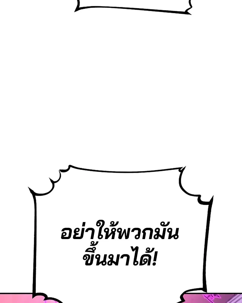 The Player ตอนที่ 136 — page 157 of 179