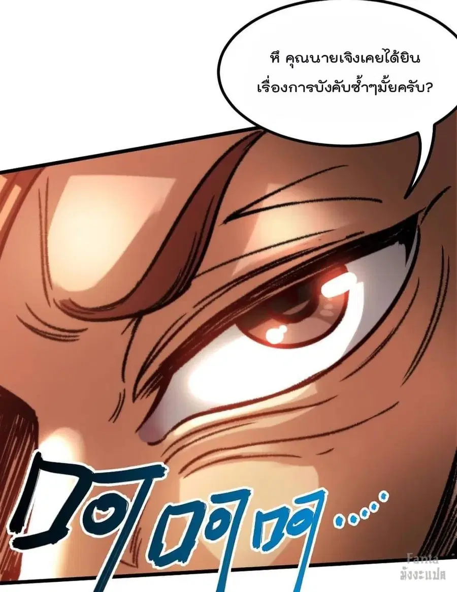 Dragon King Hall ตอนที่ 116 — page 32 of 34