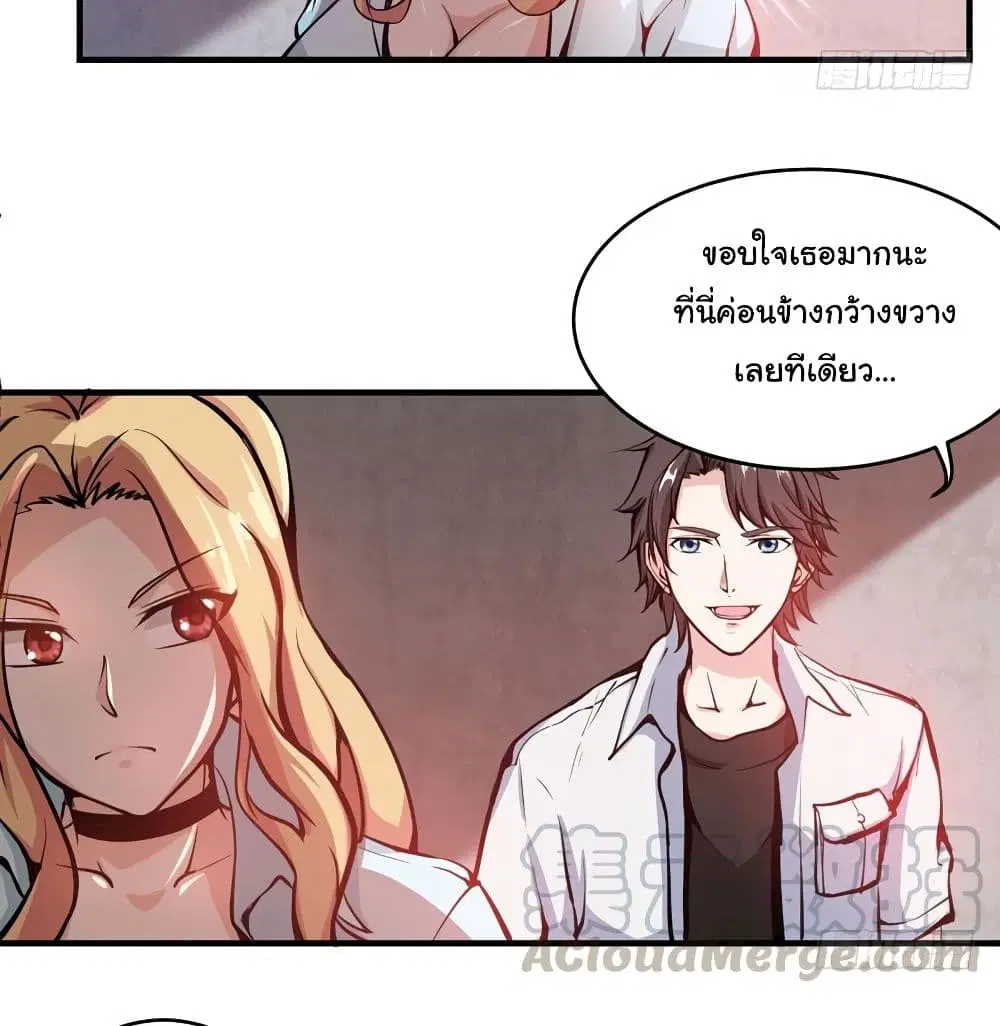 Peerless Doctor in the City ตอนที่ 7 — page 34 of 38