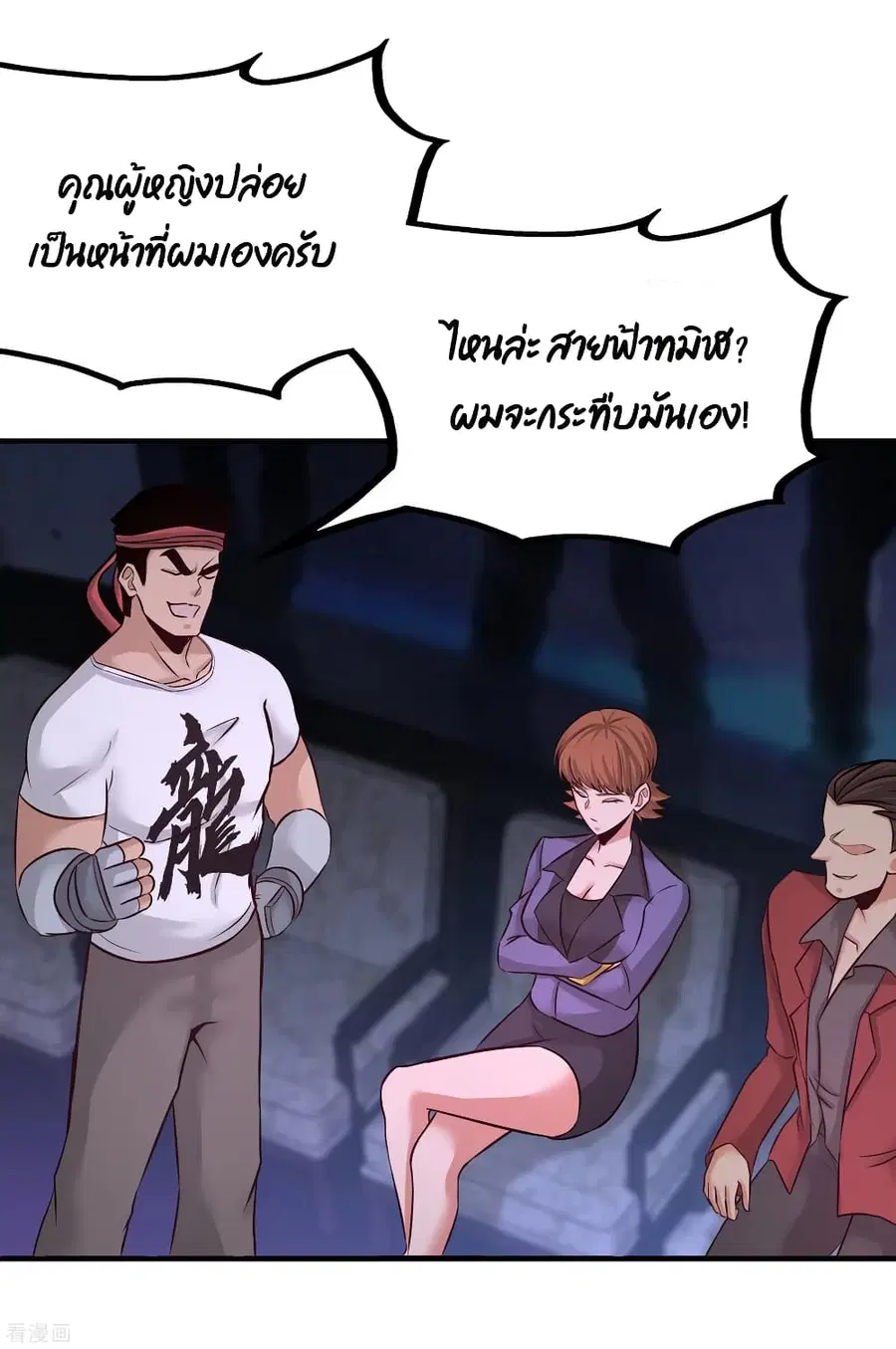 Dragon King Hall ตอนที่ 56 — page 31 of 41