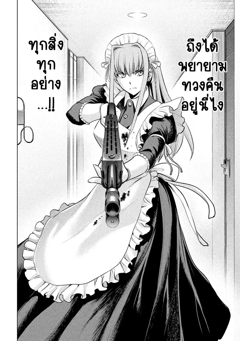 Satanophany ตอนที่ 91 — page 5 of 21
