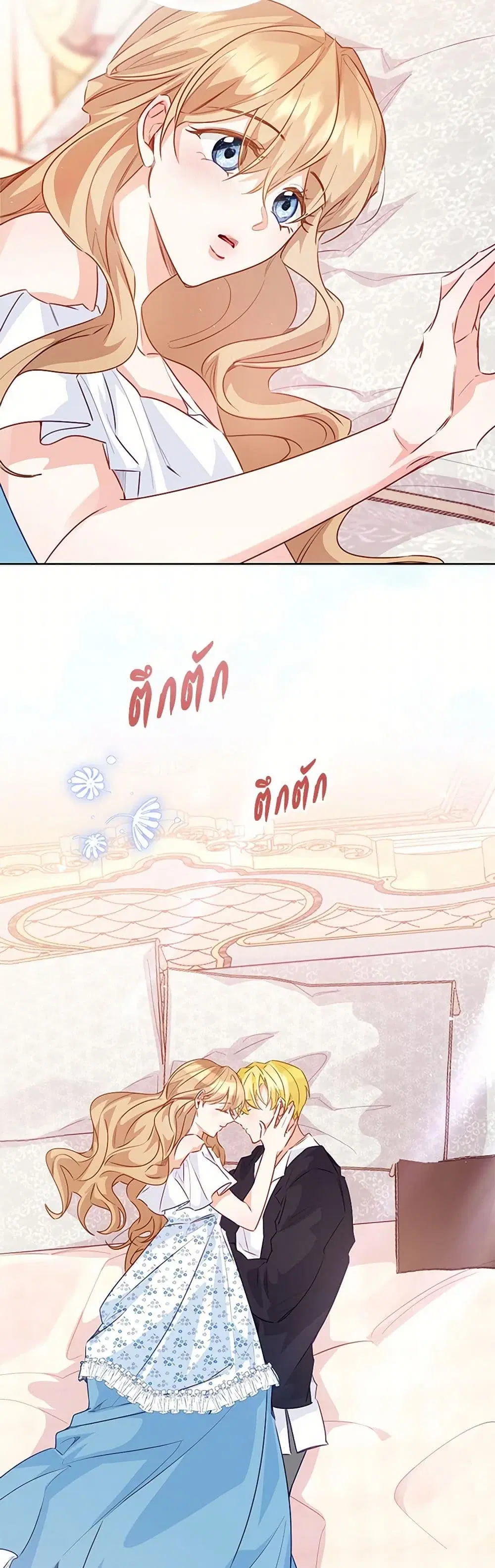 Stealing the Lady’s Heart ตอนที่ 106 — page 19 of 43