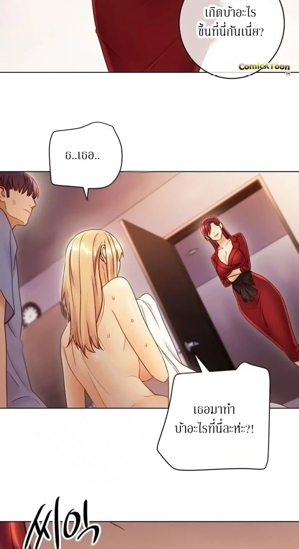 Stepmother Friends ตอนที่ 38 — page 13 of 60