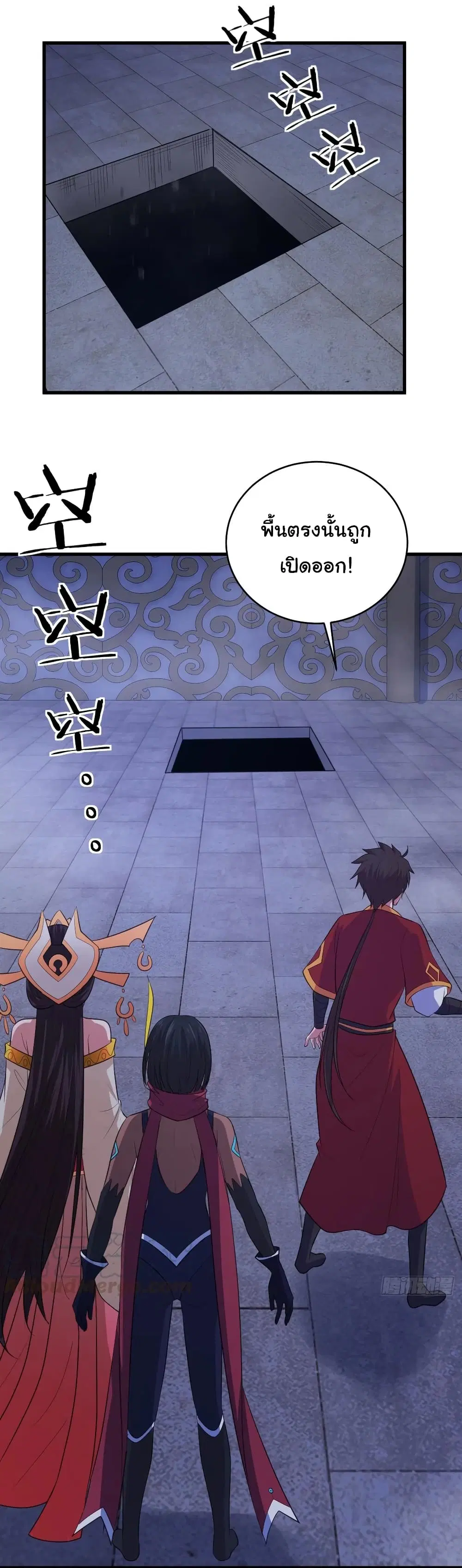Super Harem Card ตอนที่ 80 — page 26 of 30