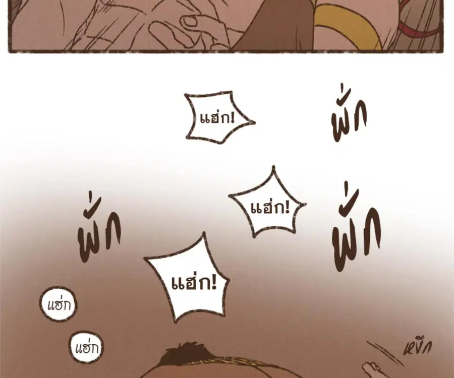 ENNEAD ตอนที่ 108 — page 40 of 86