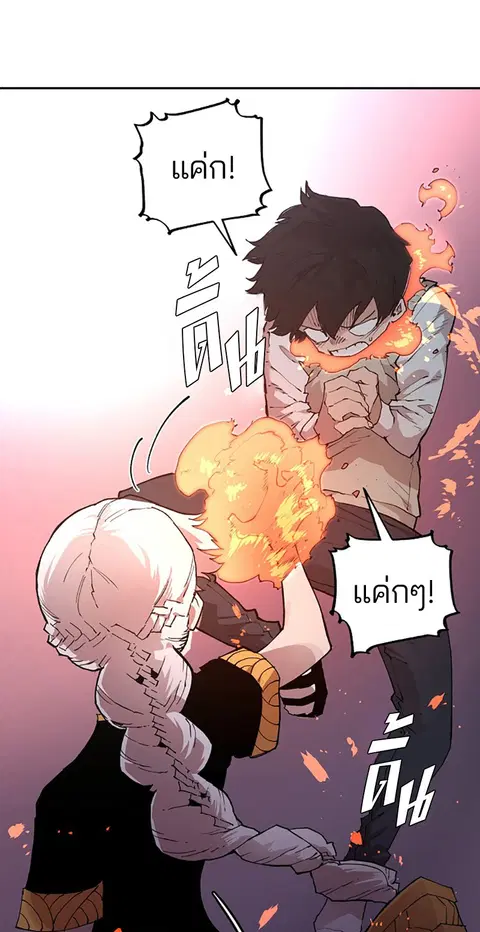 The Player ตอนที่ 2 — page 121 of 144