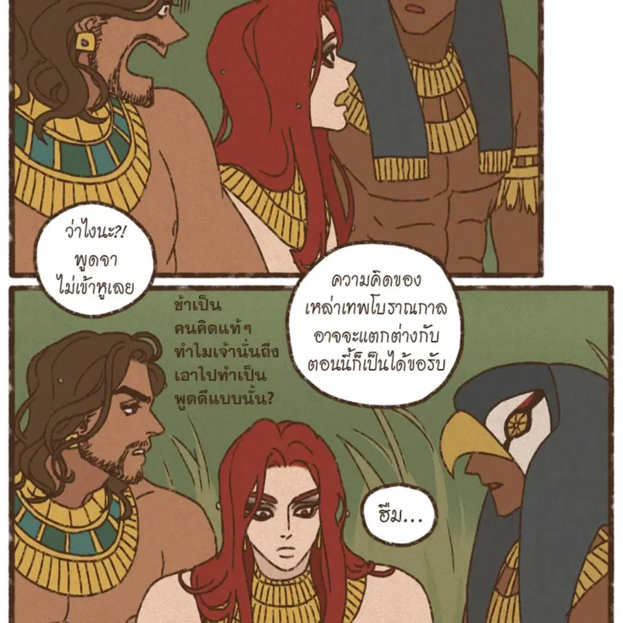 ENNEAD ตอนที่ 92 — page 22 of 64